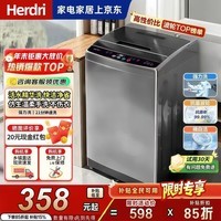 Herdri【家电补贴30%】洗衣机全自动一级能效波轮洗衣机家用小型洗烘一体脱水甩干机大容量 出租屋宿舍 10KG【蓝光抑菌+智能风干+桶自洁】 波轮