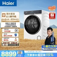 海尔（Haier）麦浪 全自动滚筒烘干机烘衣服干衣机白色 10KG 双擎热泵 除毛 家电补贴自营 GA100-BT87WU1