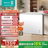 海信（Hisense）200升单温冰柜风冷无霜一级能效深冷速冻BD/BC-200S3HNKQD国家补贴