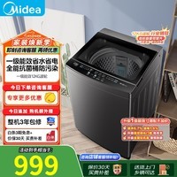 美的（Midea）全自动波轮洗衣机 12kg大容量家用专利免清洗 省水省电 一级能效水电双宽 健康除螨洗品质电机 一级能效|免清洗 波轮 12kg MB12L2