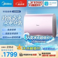 美的(Midea)60升玲珑双胆扁桶电热水器 3300W变频镁棒免换一级能效F6033-UDmini国家补贴以旧换新