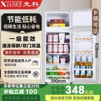 先科速冻保鲜双门冰箱小型一级能效轻音节能家用出租屋立式冷柜保鲜电冰箱 158型号双门/一级能效/速冻保鲜