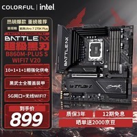 七彩虹(Colorful)BATTLE-AX B860M-PLUS S WIFI7 V20DDR5超级黑刃支持270K Plus/265K/245K(Intel B860/LGA 1851)
