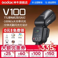 神牛V100机顶闪光灯100W大功率高速同步TTL锂电池热靴灯口袋灯外拍便携婚礼摄影灯 V100闪光灯【100w大功率/下单速发】 富士版-下单多仓速发