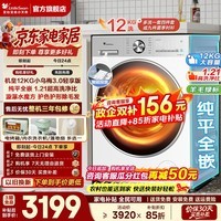 小天鹅(LittleSwan)12公斤小乌梅3.0滚筒洗衣机全自动家用 纯平全嵌 单洗/带烘干洗烘一体 水魔方超高洗净比 以旧换新 【小乌梅3.0轻享版】1.21洗净比 纯白款 滚筒洗烘