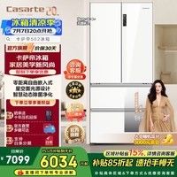 卡萨帝揽光502L升法式多门冰箱一级能效高效率保鲜冷冻星空面光源家电以旧换新政府补贴至高立减15% BCD-502WGCFDM4G6U1