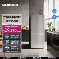 LIEBHERR利勃海尔冰箱CNsdh 7623 家用大容量双开门冰箱 保鲜制冰 一级能效 官方直营现货 德国原装进口 CNsdh7623
