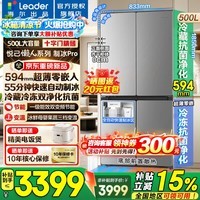 海尔出品统帅冰箱518【26年重磅新品】全自动制冰500升十字四门超薄零嵌入一级能效风冷无霜电冰箱 月光银500L+594mm超薄零嵌入+自动制冰