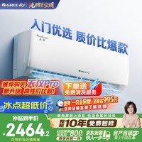 格力空调 天仪 1.5匹【外机7㎜1.6排纯铜管】新一级能效变频 壁挂式卧室节能省电挂机 国家补贴