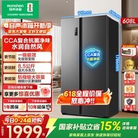 容声608升双开对开门家用电冰箱一级能效双变频风冷无霜节能超薄大容量离子净味国家补贴以旧换新 超大容量风冷无霜 BCD-608WD18HP