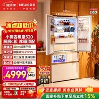 美菱小确杏机皇520L法式多门冰箱自动制冰双系统超薄零嵌入式净味底部散热一级能效BCD-520WFPU9CIZX