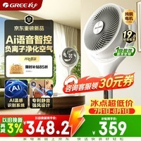 格力(GREE)【语音+负离子+静音织风者Ultra】一级能效直流变频轻音节能空气循环扇家用净化遥控电风扇落地扇