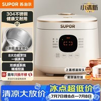 苏泊尔(SUPOR)2升大容量 家用1-2人 智能预约多功能 电饭煲电饭锅煮饭锅 0涂层304不锈钢内胆 SF20FC945A
