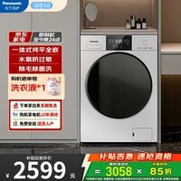 松下（Panasonic）白月光5.0全自动10kg超薄变频滚筒洗衣机水氧防过敏95℃高温除菌泡沫净纯平全嵌触控屏 白色 XQG100-F2A1 滚筒单洗
