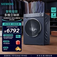 西门子（SIEMENS）iQ500系列10公斤洗烘一体机 全自动家用变频滚筒洗衣机洗干一体机 智能投放 多维立体烘 蒸气护理 WJ45HMG18W 滚筒洗烘 10kg