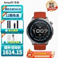 AMAZFIT华米Balance2智能手表47mm专业运动训练恢复户外跑步骑行游泳登山越野心率血压GPS运动手环腕表 Balance2 玄墨色【双表带】