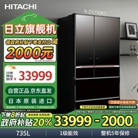 日立(HITACHI)旗舰机735L日式多门冰箱水晶玻璃面板R-ZX750KC焕新补贴日本原装进口