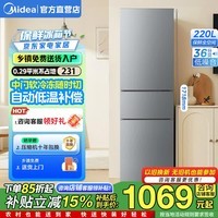 美的（Midea）220升三门三温租房家用客厅宿舍小型冰箱三开门节能一级能效省电低音运行 【一级能效220L】MR-231T
