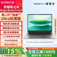 荣耀笔记本MagicBook Pro14 AI笔记本电脑超轻薄学生游戏本商务办公本92Wh超高续航 2代U9-285H 32G 1T 星辰灰 触控屏