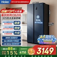 海尔冰箱620升双开门超薄嵌入式一级能效双变频快速冷冻锁鲜风冷无霜家用BCD-620WLHSSEDB9以旧换新