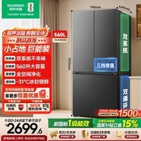 容声超值560L十字双系统大容量四开门家用冰箱一级能效风冷无霜灰 SR-560D30CNLBD-KZ51国家补贴
