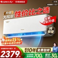 格力空调 云佳Pro/云佳【超级省电】一级能效变频冷暖 纯铜管自清洁 卧室挂机壁挂式空调 家电补贴 云佳Pro 大1匹 【格力厂家直发】