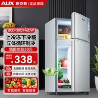 奥克斯家用小冰箱家用双门宿舍租房办公室用冷藏冷冻两用净化去味省电迷你电冰箱 【净化去味】30L【铜管速冷 高效保鲜】