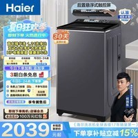 海尔(Haier)云溪系列 全自动波轮洗衣机10KG 家用大容量洗衣机 精华洗 直驱双动力防缠绕 高洗净比 B56Plus6