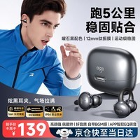 爱国者(aigo)蓝牙耳机耳夹式骨传导概念无线运动通话舒适降噪不入耳耳机儿童适用于小米苹果ca05plus标准版灰色