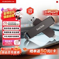 闪迪（SanDisk）1TB USB3.2 Type-C 双接口 DDE1高速固态U盘 读1000MB/s 写900MB/s 兼容手机电脑大容量金属优盘