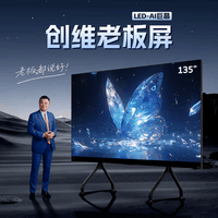 创维135吋LED超级电视红外COB一体机高清办公会议电视平板教学一体机JTV135
