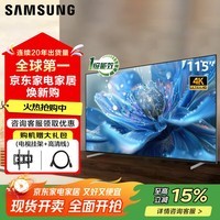 三星（SAMSUNG）115英寸级 MRA115MR95FXXZ金属机身4K高刷144Hz 超大屏幕防眩光 首款Micro RGB电视 115英寸