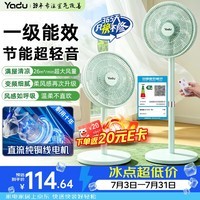 亚都（YADU）电风扇一级能效风扇【直流变频】风扇家用遥控落地扇节能电扇定时轻音睡眠降温神器