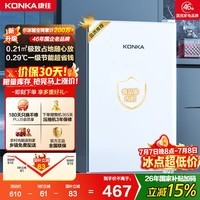 康佳100升单门冰箱小型家用电冰箱 节能省电低音超薄 迷你宿舍租房BC-100GB1S家电补贴
