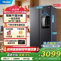 海尔(Haier)冰箱617升双开门家用大容量一级能效双变频 风冷无霜阻氧干湿分储BCD-617WGHSSE5S9