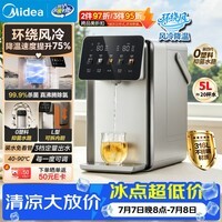 美的（Midea）小魔方电热水瓶水壶316L内胆智能风冷保温恒温一体可拆净饮水机家用5L大容量31FPro