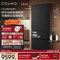 COLMO黑珍珠522L法式多门冰箱自动制冰纯平全嵌一级能效双系统玻璃面板AI分子级珍养星石黑CRBUF522-C3