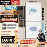 松下(Panasonic)【国家补贴】挪威海600L双系统双循环超薄嵌入式自动制冰大容量六门冰箱NR-60FTGE1-W 挪威海600L六门双系统丨 缪斯白