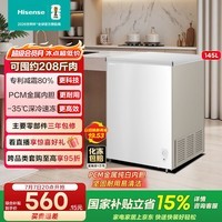 海信(Hisense)145L单温冰柜一级能效减霜深冷速冻BD/BC-145S1HNKQD国家补贴