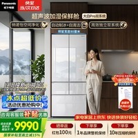 松下（Panasonic）大白PRO460L法式多门冰箱玻璃面板超薄零嵌双系统电冰箱风冷一级能效NR-EW46BXB-W【国家补贴】