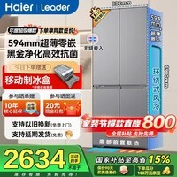 海尔(Haier)冰箱零嵌入式490升十字门家用冰箱一级能效风冷无霜四开门双循环系统底部散热冰箱统帅Leader补贴 490升格雷灰+594mm超薄零嵌+黑金净化抑菌