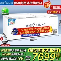 穗凌(SUILING)冰柜商用大容量卧式单温冷冻柜海鲜肉类速冻柜节能顶开门冷柜家用小型冷藏柜 -25℃丨3D逆循环制冷丨中梁除霜丨带锁1580升