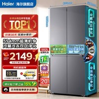 海尔冰箱502升十字门四开门深度60cm以下超薄可嵌一级能效大容量风冷无霜冰箱国家补贴统帅懒人悦己510 502L大容量丨594mm超薄丨全域净化系统