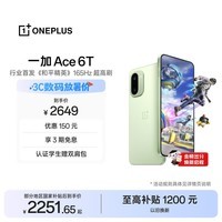 一加 Ace 6T 12GB+256GB 掠影绿 oppo 第五代骁龙 8 165Hz 超高刷电竞屏 学生游戏拍照手机 国家补贴