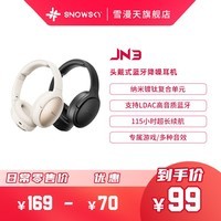 翡声FiiO/飞傲 JN3头戴式蓝牙ANC主动降噪LDAC有线电竞游戏耳机 杏白色【京东仓速发 快至次日达】