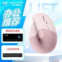 罗技（Logitech）Lift垂直鼠标无线蓝牙双模人体工学系列轻音鼠标商务办公跨屏传输办公用品送男友女友礼物WF13B 粉色