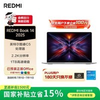 小米笔记本电脑 红米 REDMI Book 14 2025轻薄本办公本高性能英特尔酷睿Core5-210H新品