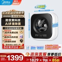 美的(Midea)内衣洗衣机 MG30MINIMAX 壁挂洗衣机 3公斤懒人洗衣机 迷你洗衣机小型 以旧换新 补贴 新款迷你 壁挂 3kg 超薄机身 防松动