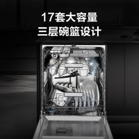 海尔（Haier）【W30B】17套+3大容量嵌入式洗碗机母婴安心舱双80℃高温智能开门速干168h长效净存EYBW17586GGU1 双微蒸汽洗科技 五星消杀