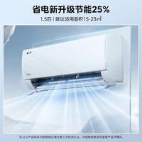 美的（Midea）空调挂机大1.5匹 酷省电二代 双排管新一级能效全直流变频节能省电 冷暖壁挂式智能防直吹家用空调 酷省电Pro 一级能效 大1匹